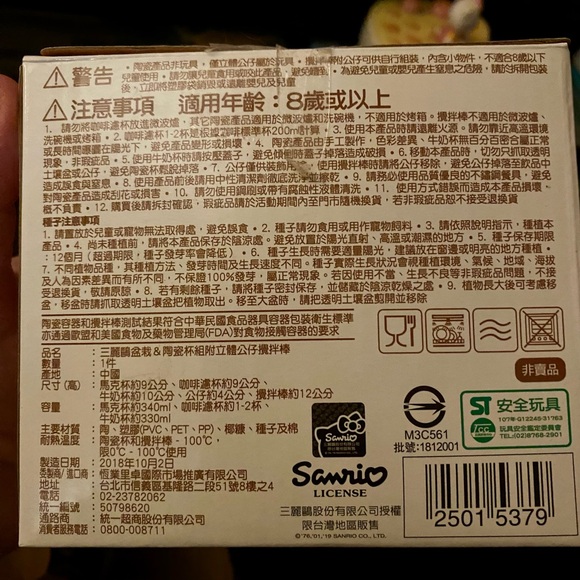 Sanrio Characters- Secret Garden Plant Pot - from Taiwan - Picture 6 of 8